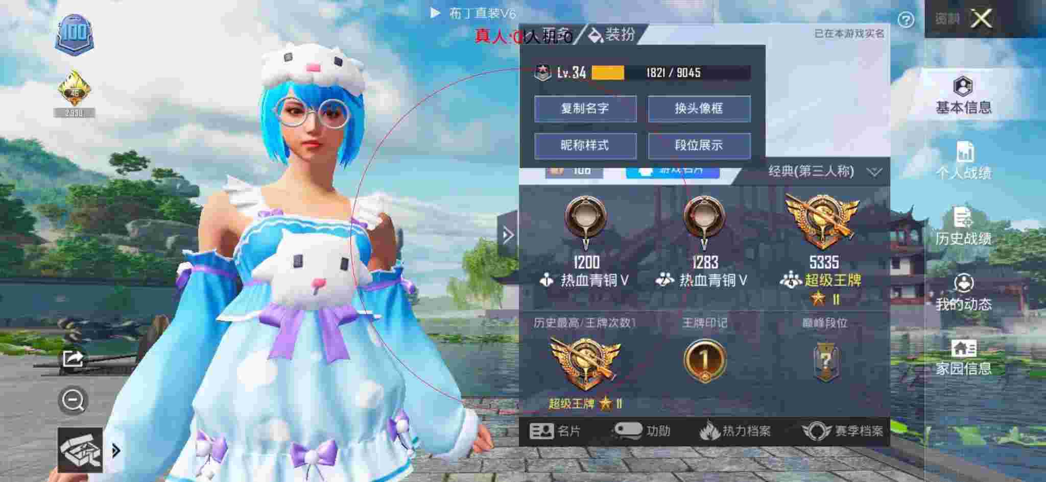 和平精英布丁直装透视 - 微信红包封面2025辅助预览图